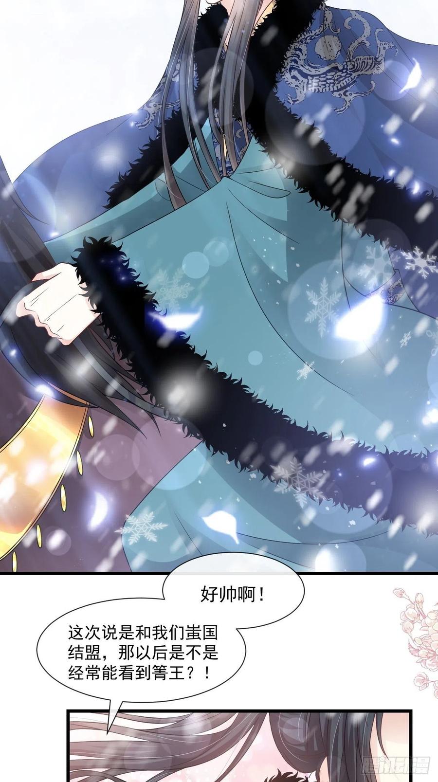 《天下第一宠》185 晚上补偿你 第14页