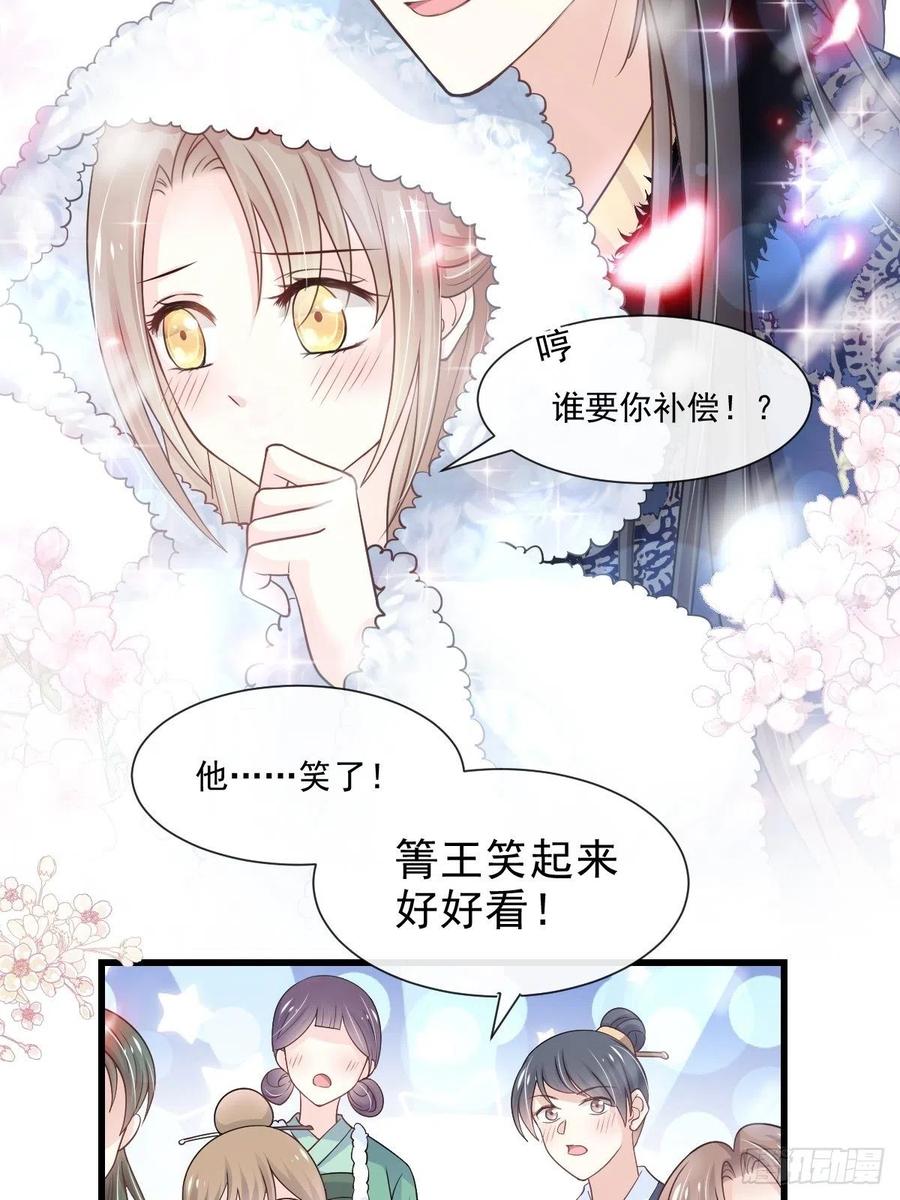 《天下第一宠》185 晚上补偿你 第20页