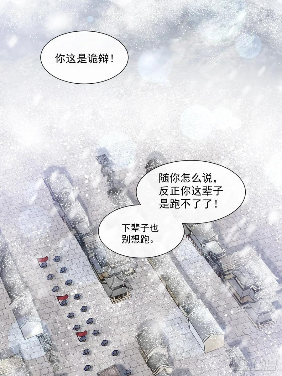 《天下第一宠》185 晚上补偿你 第23页