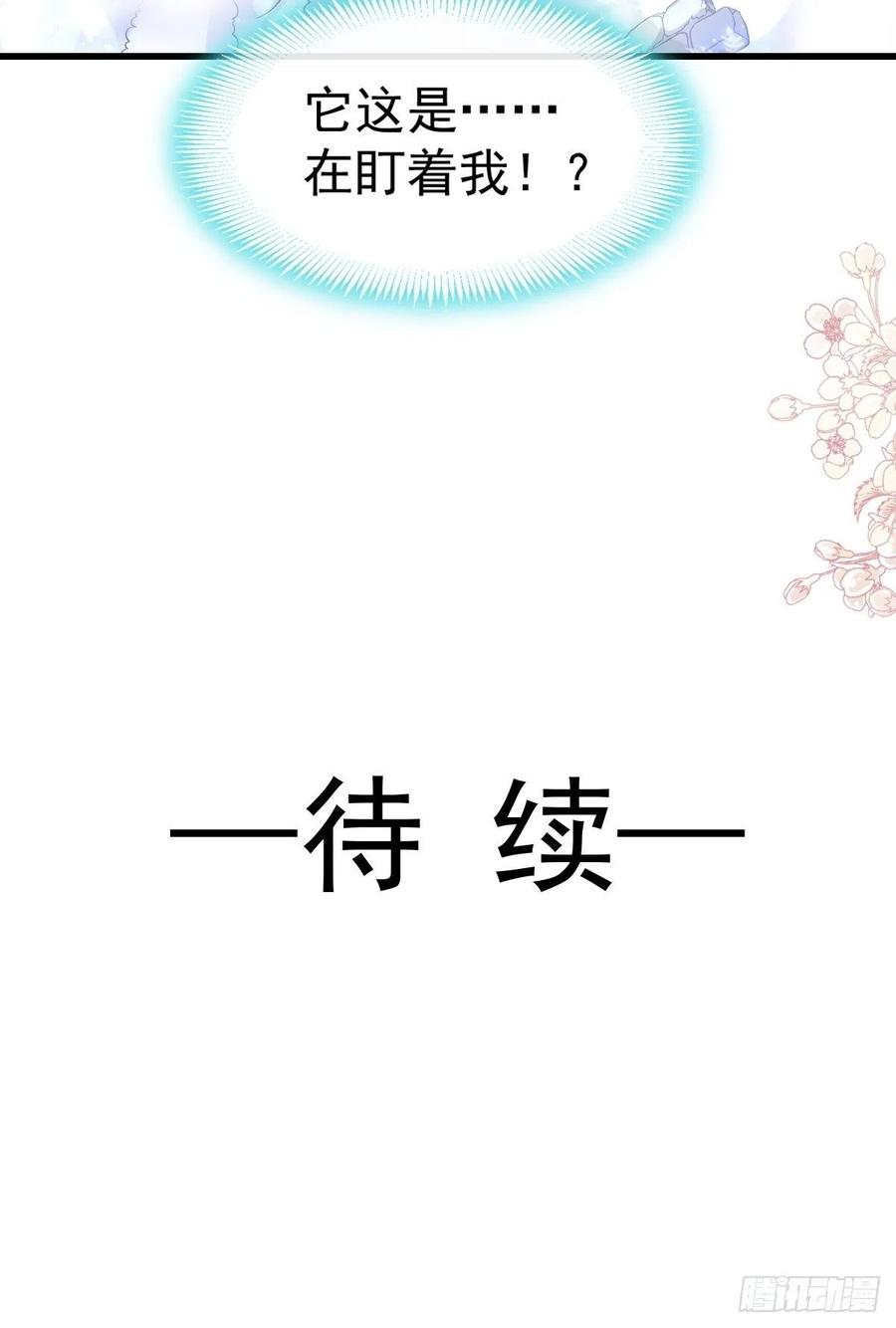 《天下第一宠》185 晚上补偿你 第35页