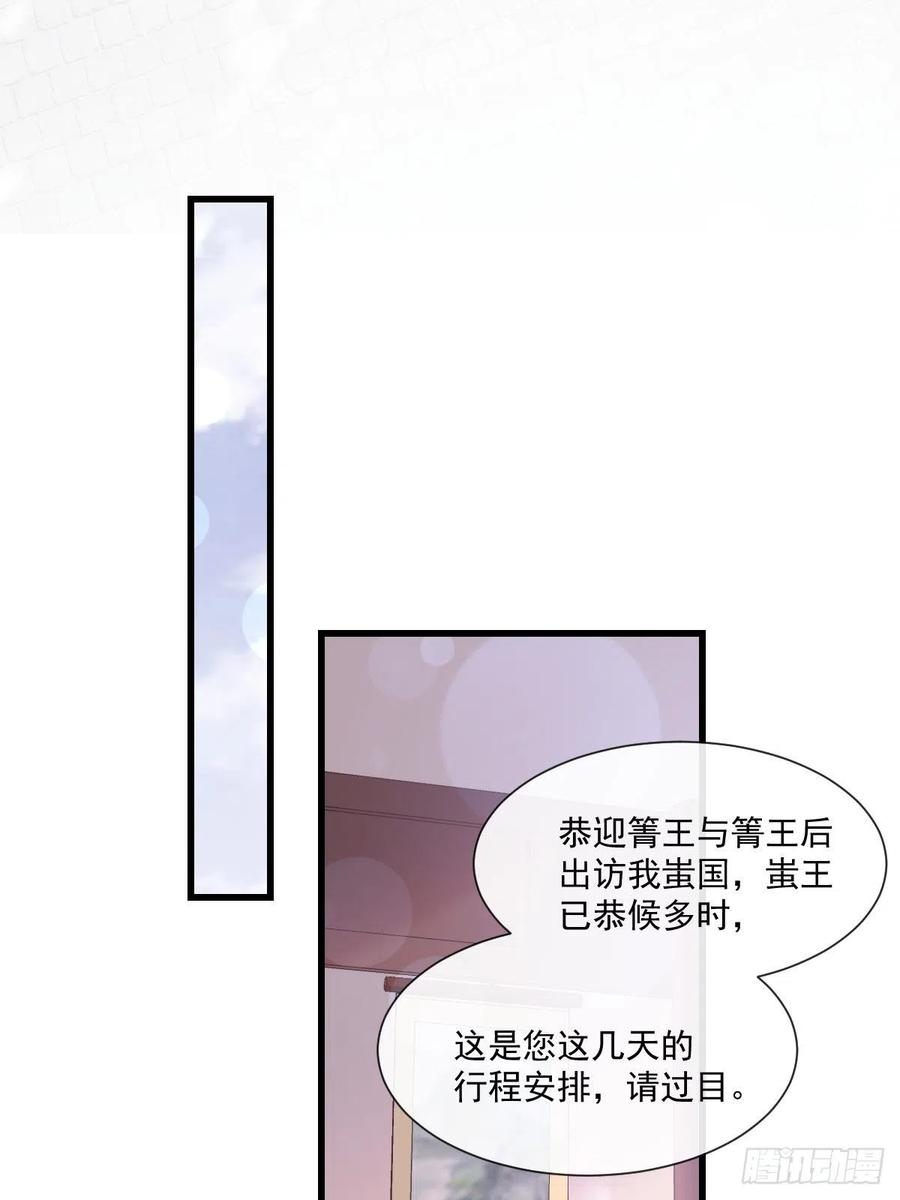 《天下第一宠》185 晚上补偿你 第25页