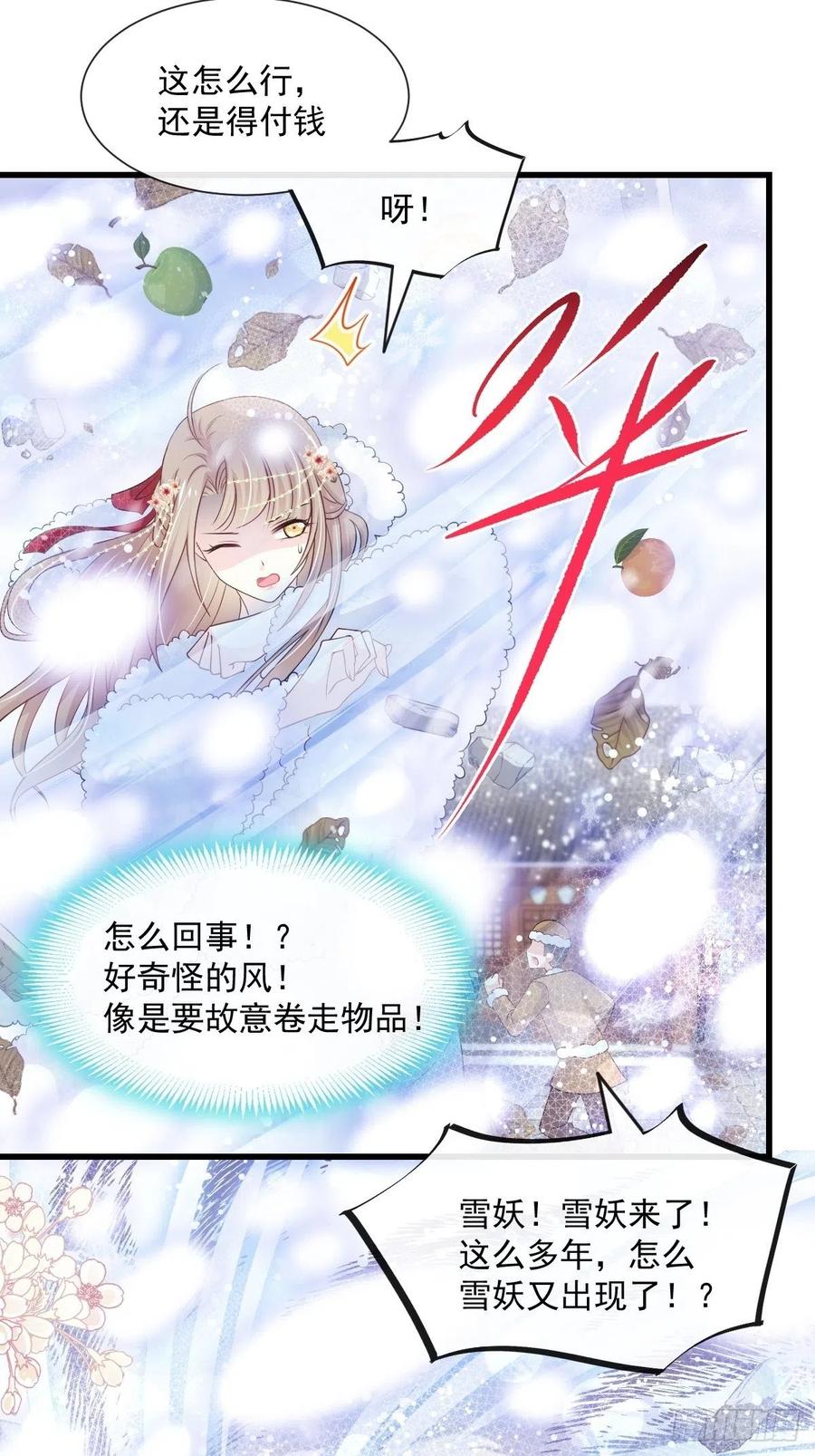 《天下第一宠》185 晚上补偿你 第33页