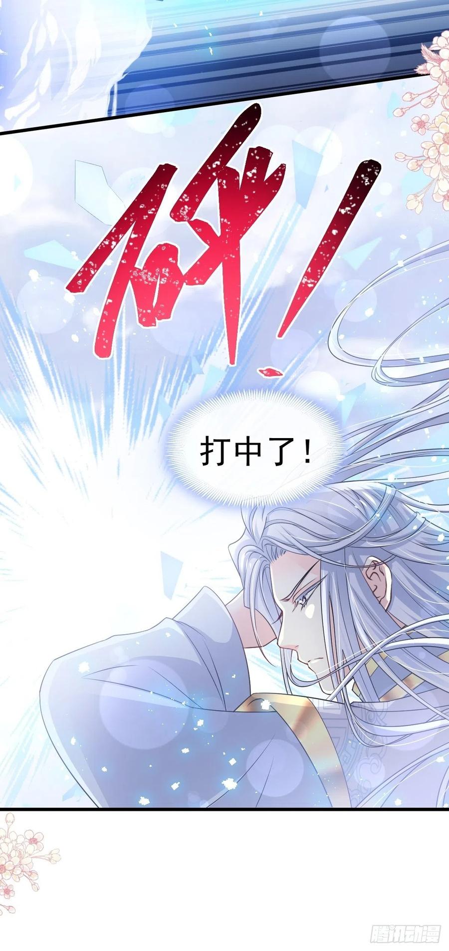 《天下第一宠》186 雪妖突袭 第25页