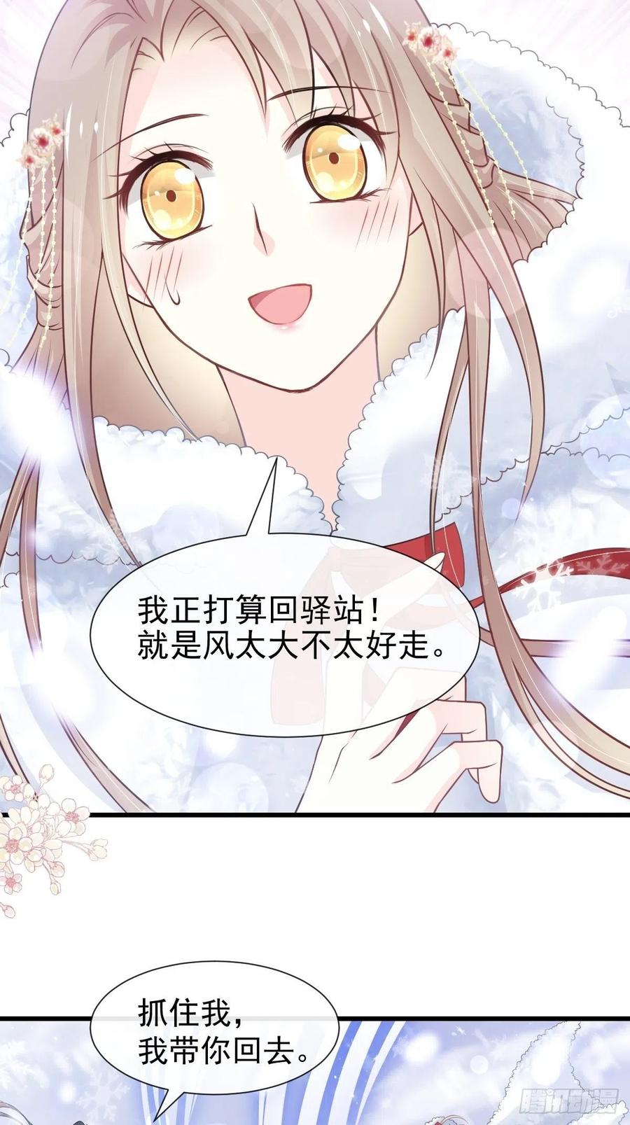 《天下第一宠》186 雪妖突袭 第10页