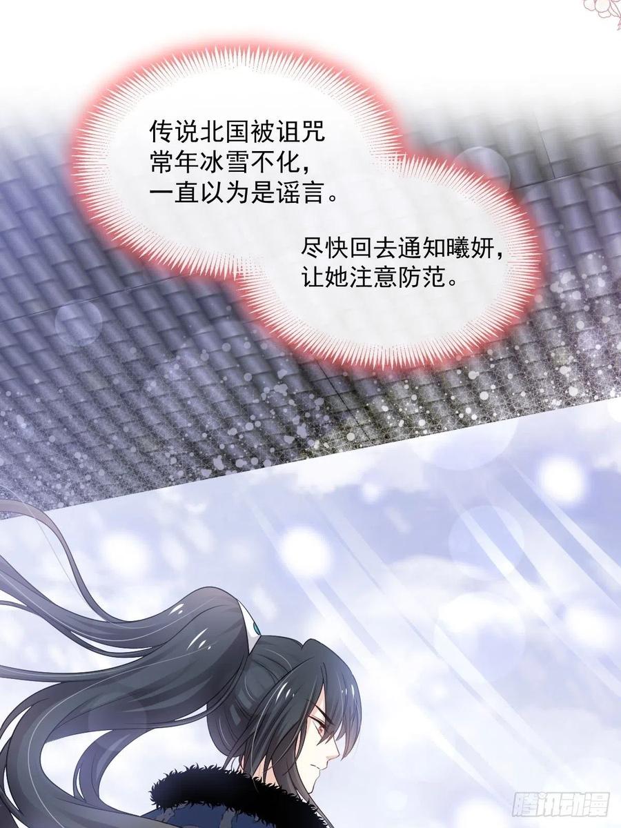 《天下第一宠》186 雪妖突袭 第5页