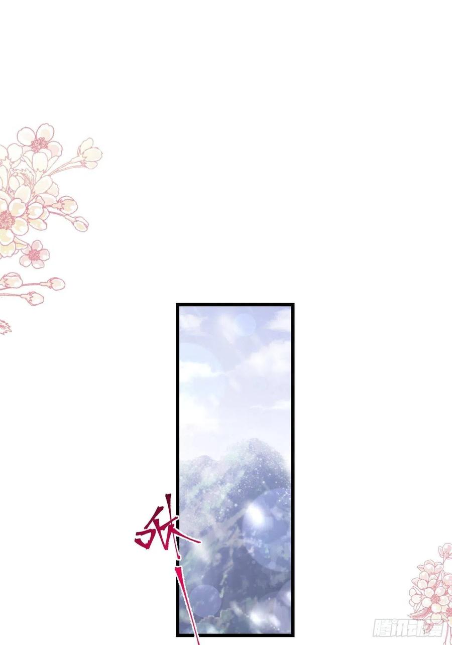 《天下第一宠》186 雪妖突袭 第22页
