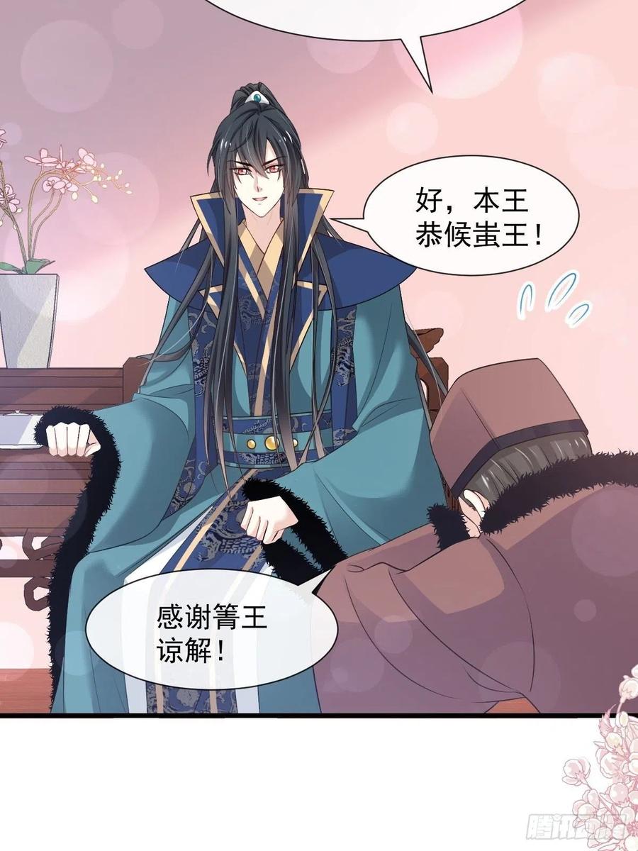 《天下第一宠》186 雪妖突袭 第4页