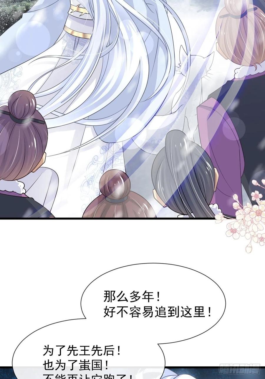 《天下第一宠》186 雪妖突袭 第18页