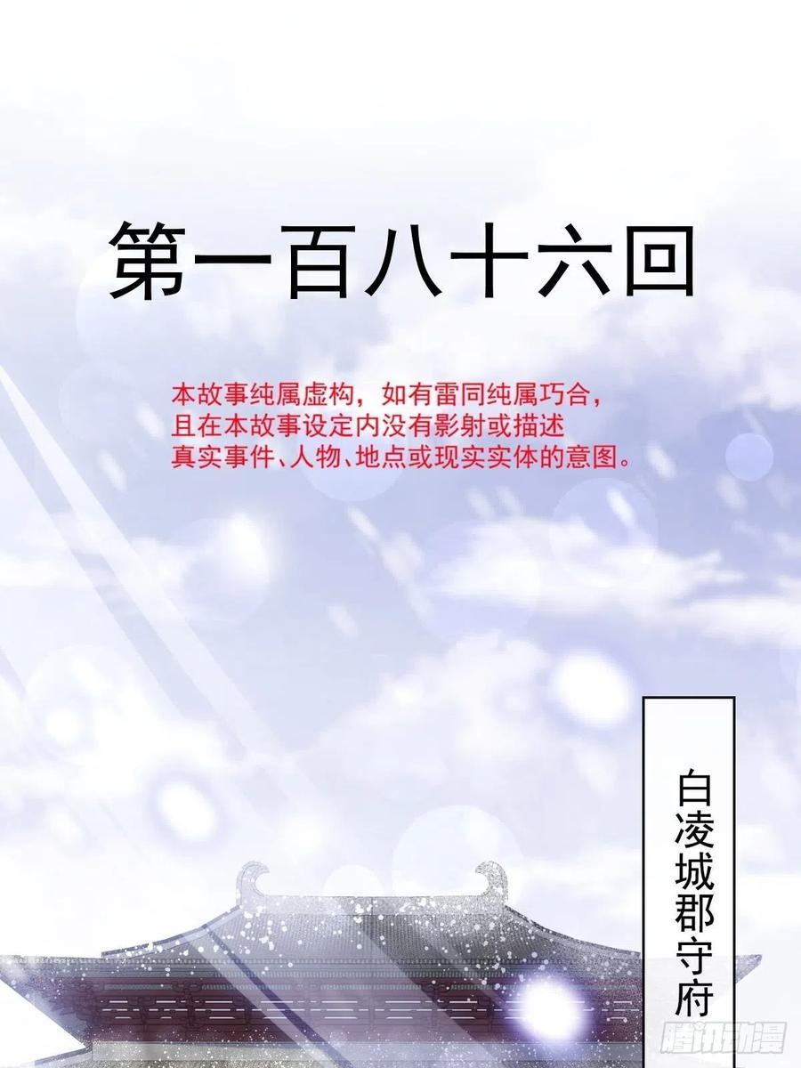 《天下第一宠》186 雪妖突袭 第2页