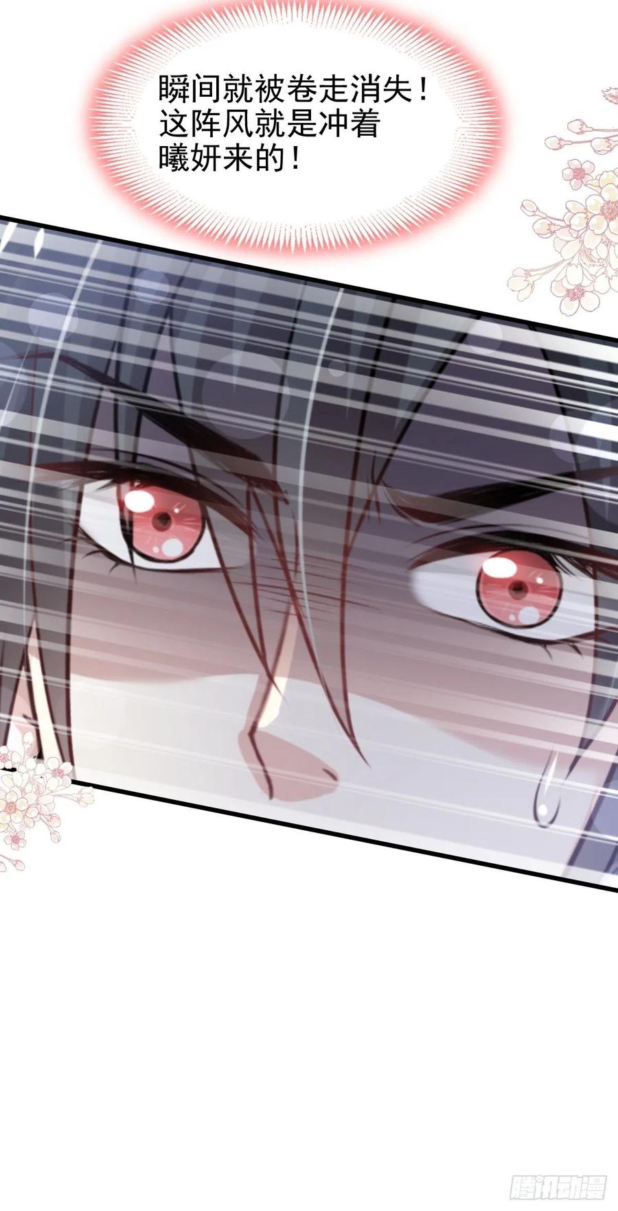 《天下第一宠》186 雪妖突袭 第15页