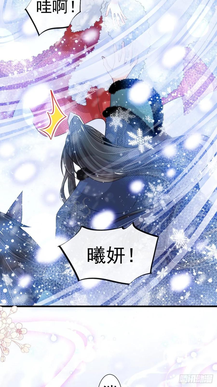 《天下第一宠》186 雪妖突袭 第12页