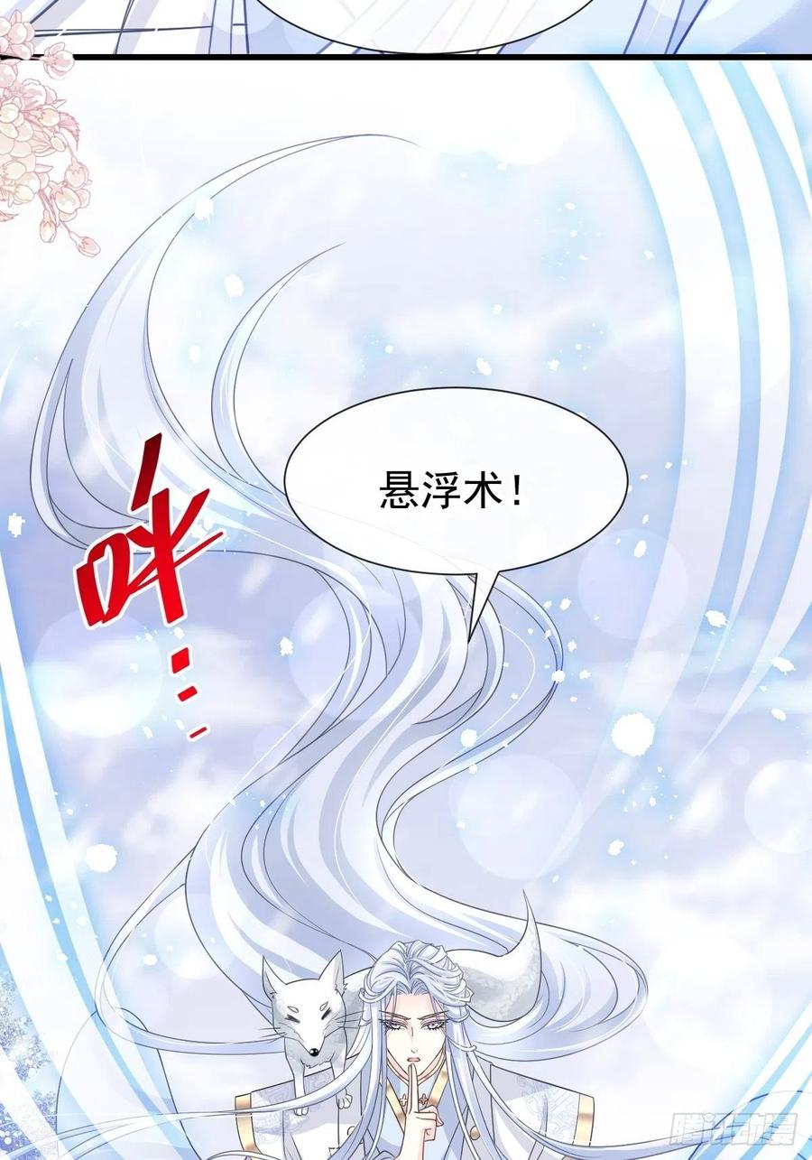 《天下第一宠》186 雪妖突袭 第20页
