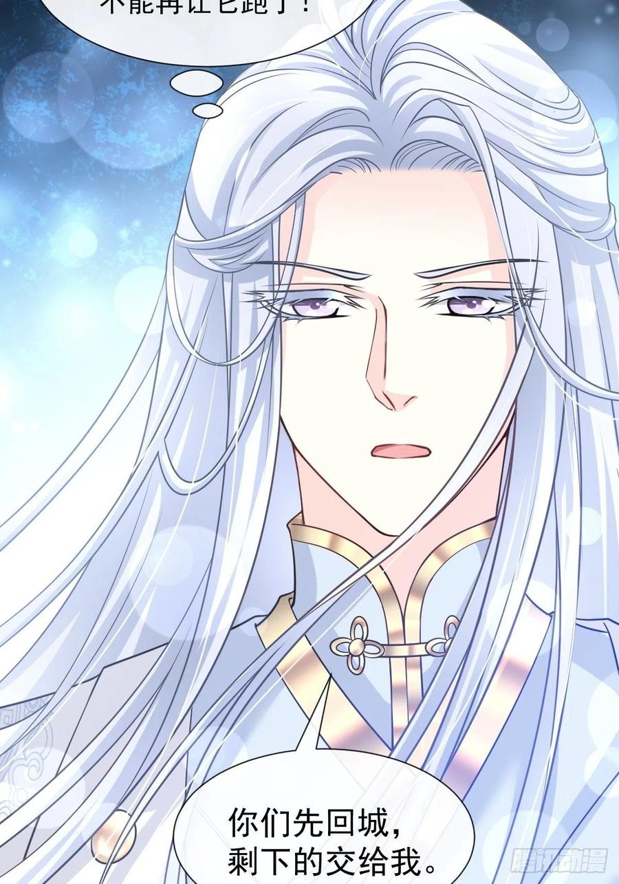 《天下第一宠》186 雪妖突袭 第19页