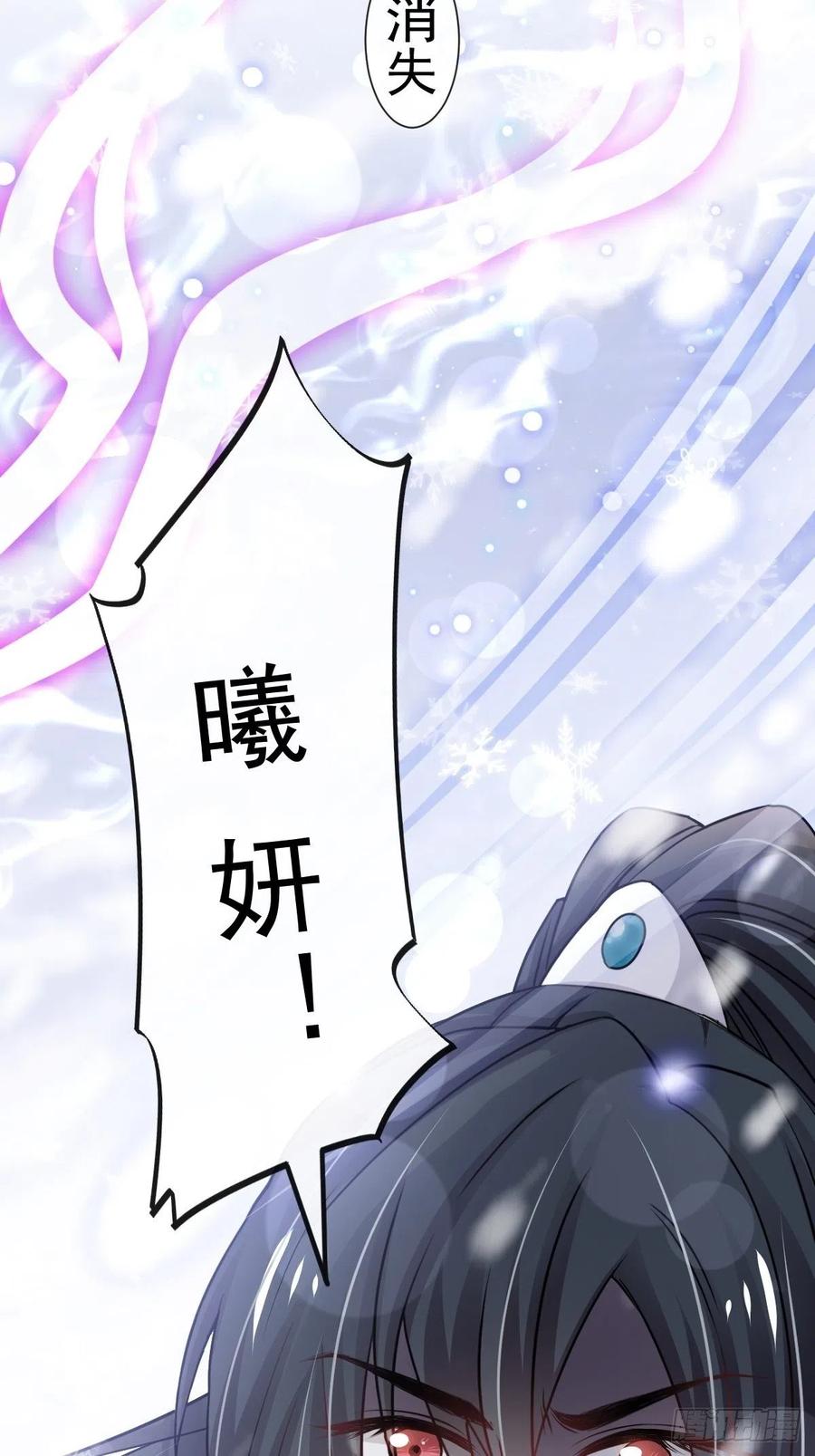 《天下第一宠》186 雪妖突袭 第13页