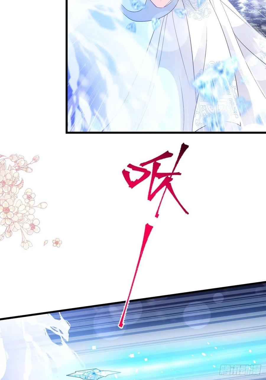 《天下第一宠》186 雪妖突袭 第24页