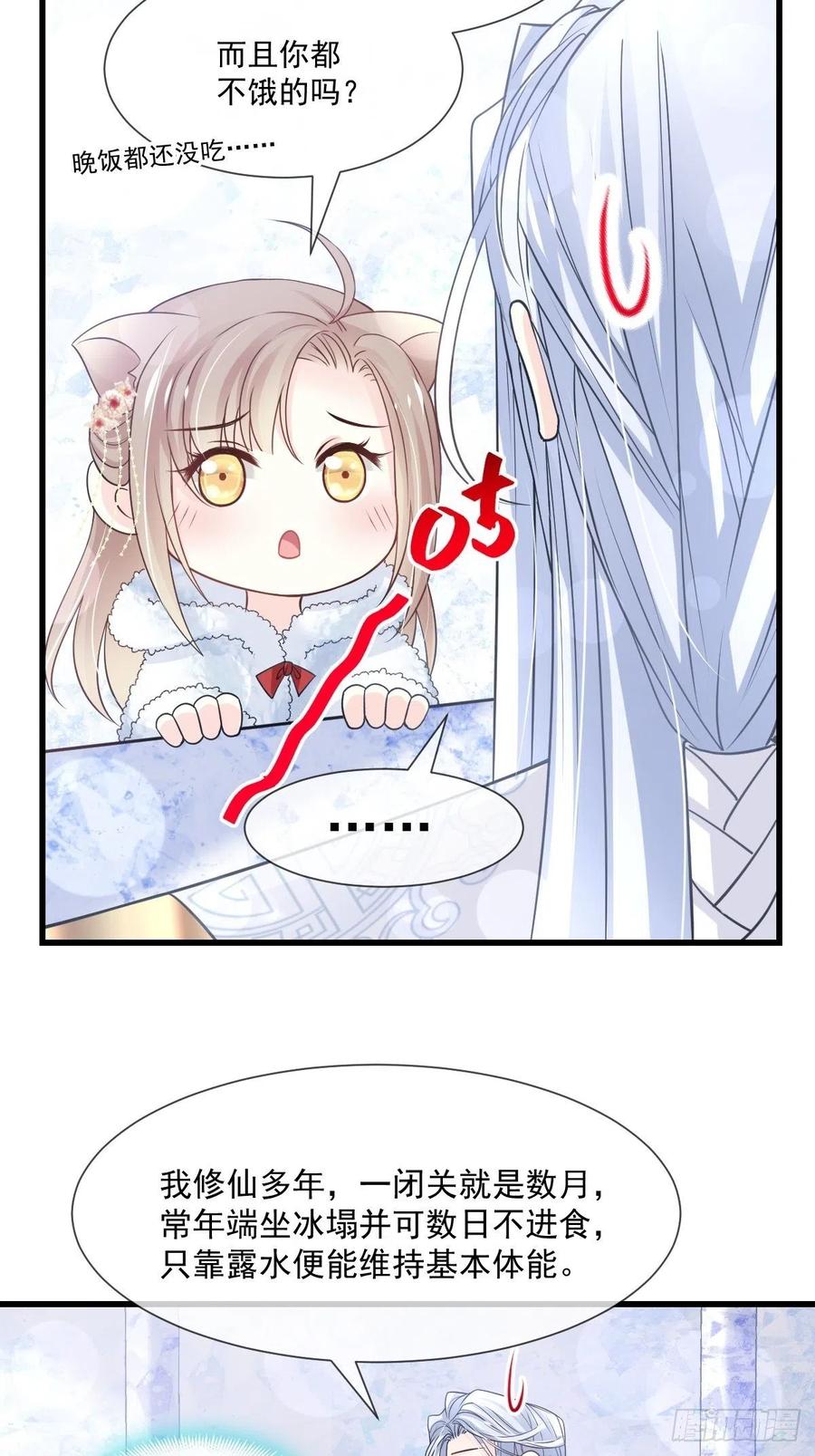《天下第一宠》187 被困深山 第30页