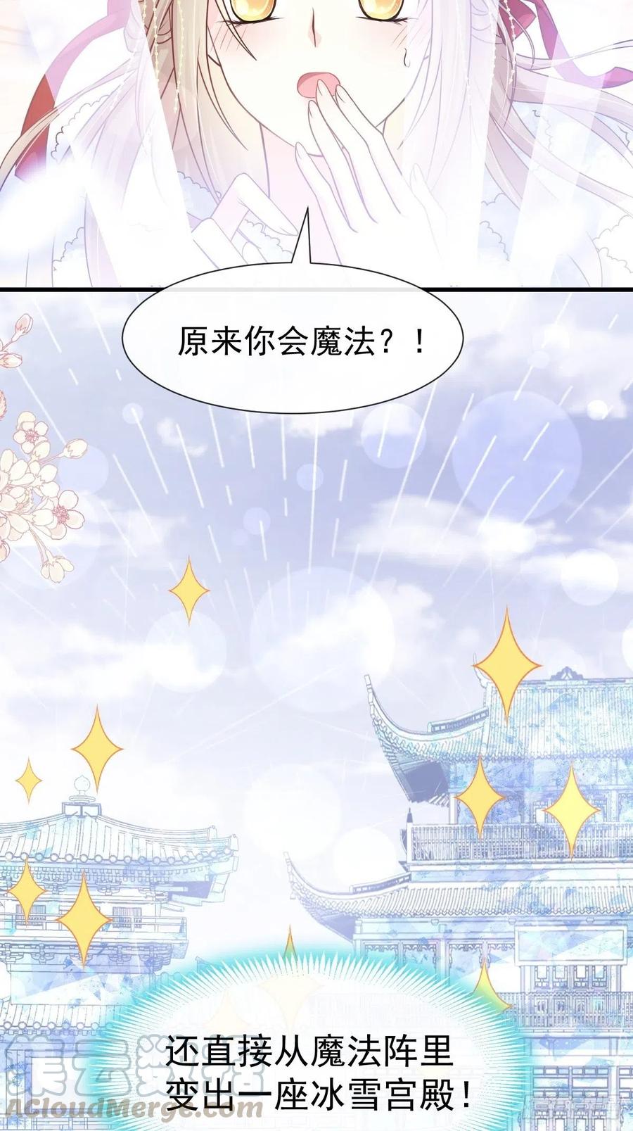 《天下第一宠》187 被困深山 第16页