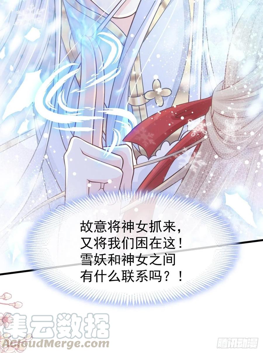 《天下第一宠》187 被困深山 第4页