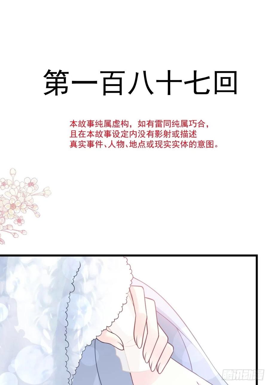 《天下第一宠》187 被困深山 第5页