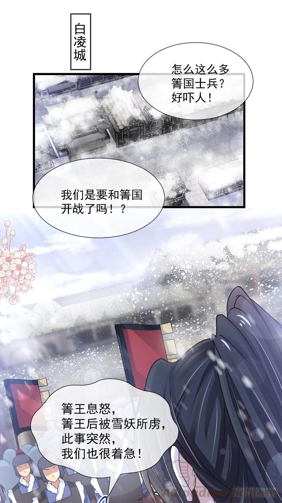《天下第一宠》187 被困深山 第22页