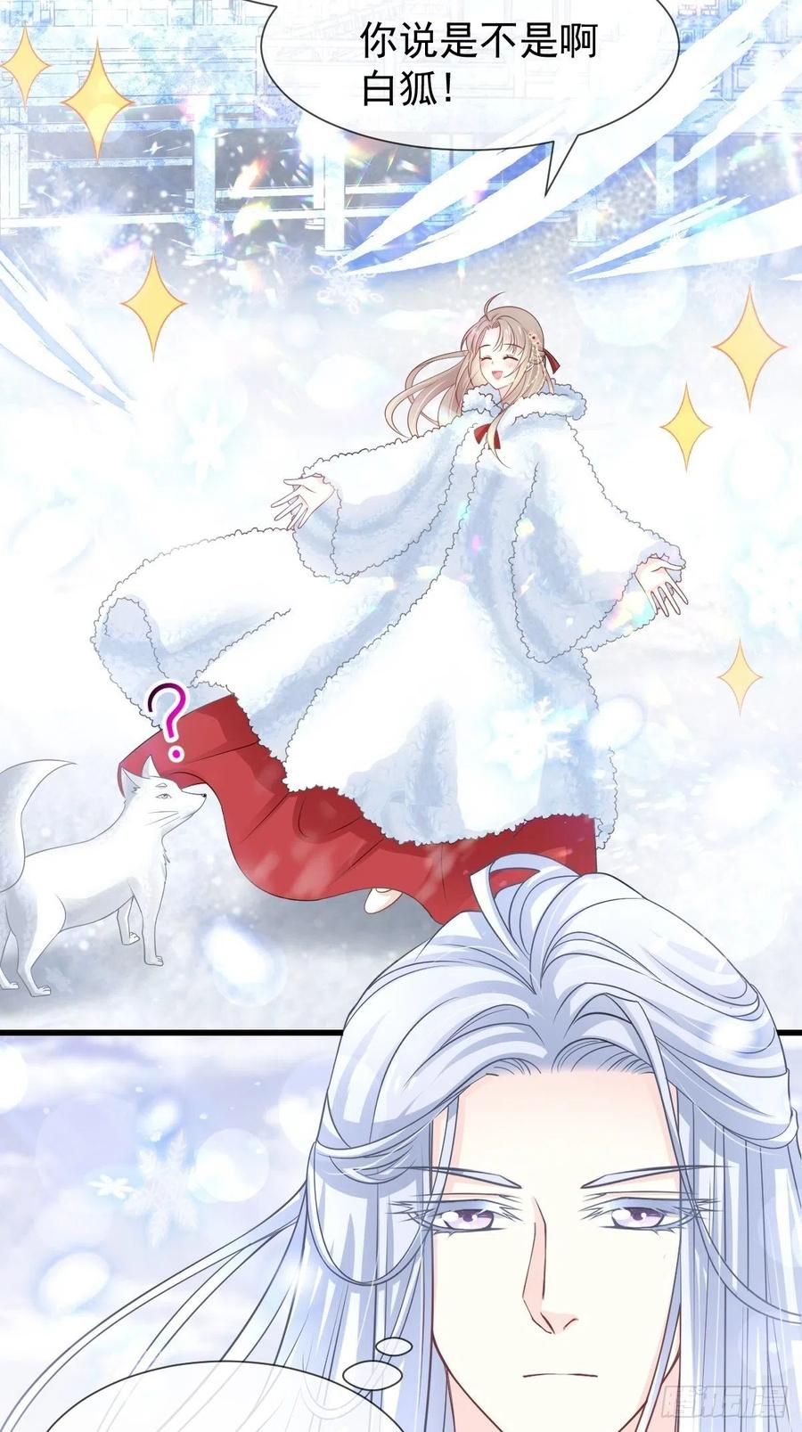 《天下第一宠》187 被困深山 第20页