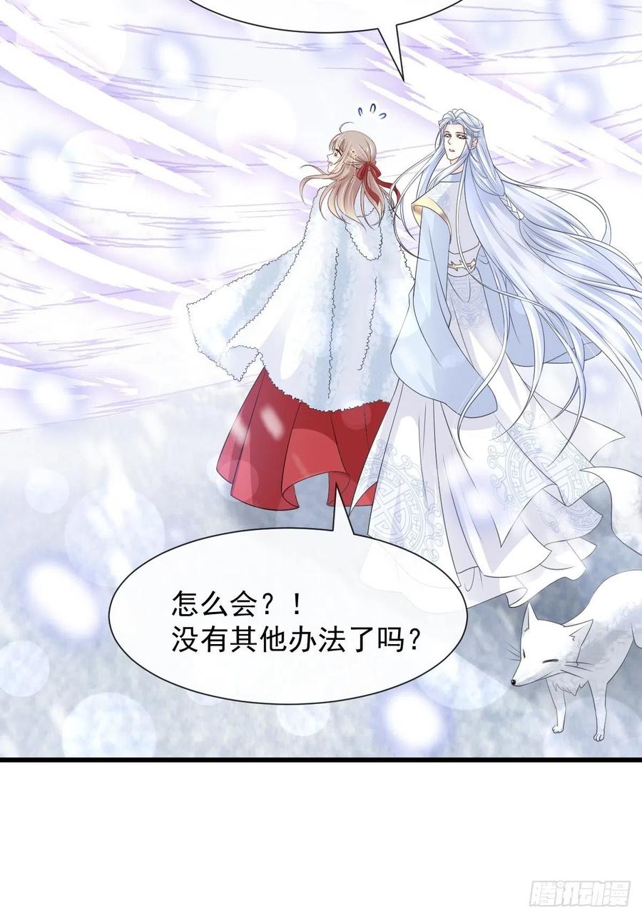 《天下第一宠》187 被困深山 第11页