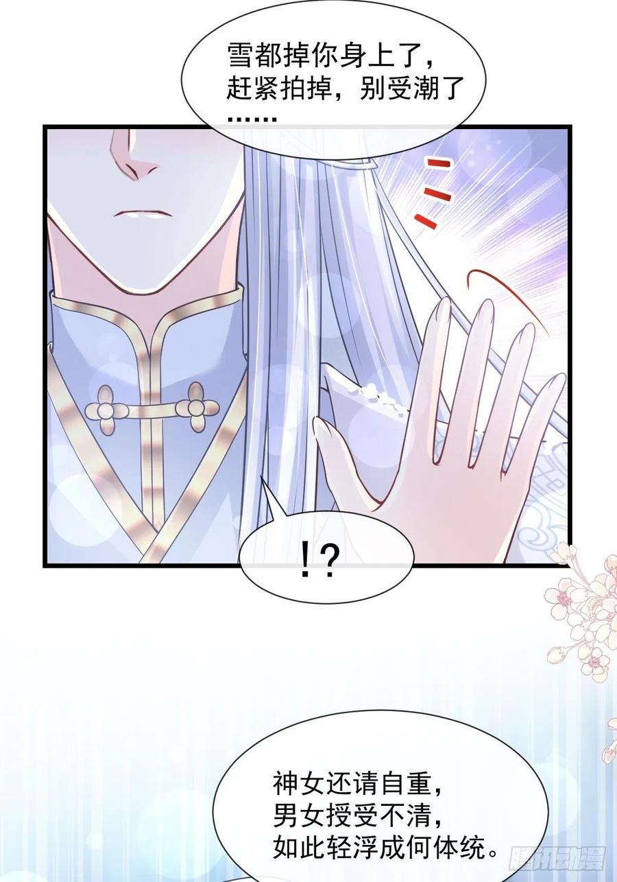 《天下第一宠》187 被困深山 第8页