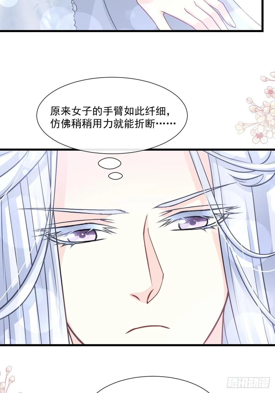 《天下第一宠》187 被困深山 第6页