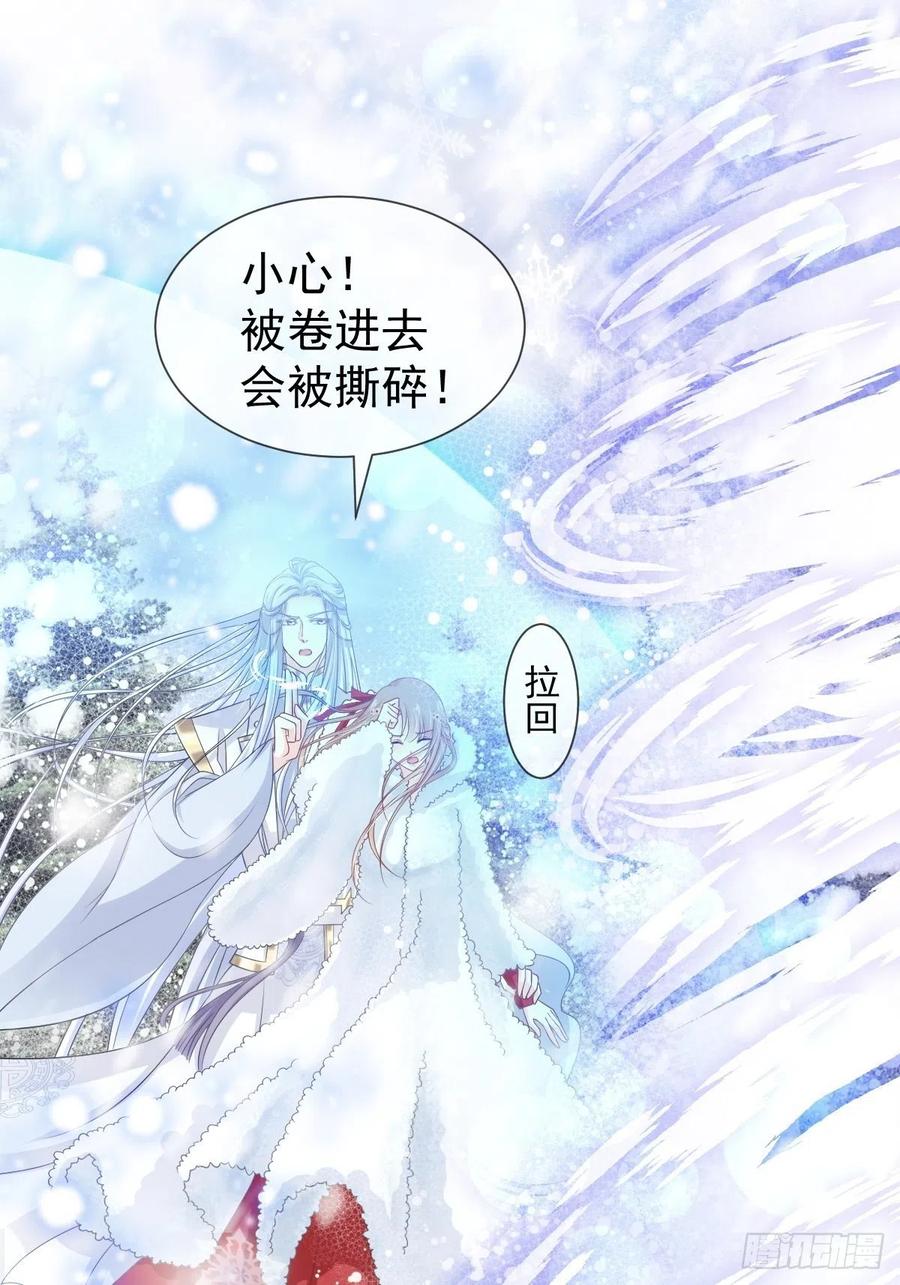 《天下第一宠》187 被困深山 第2页