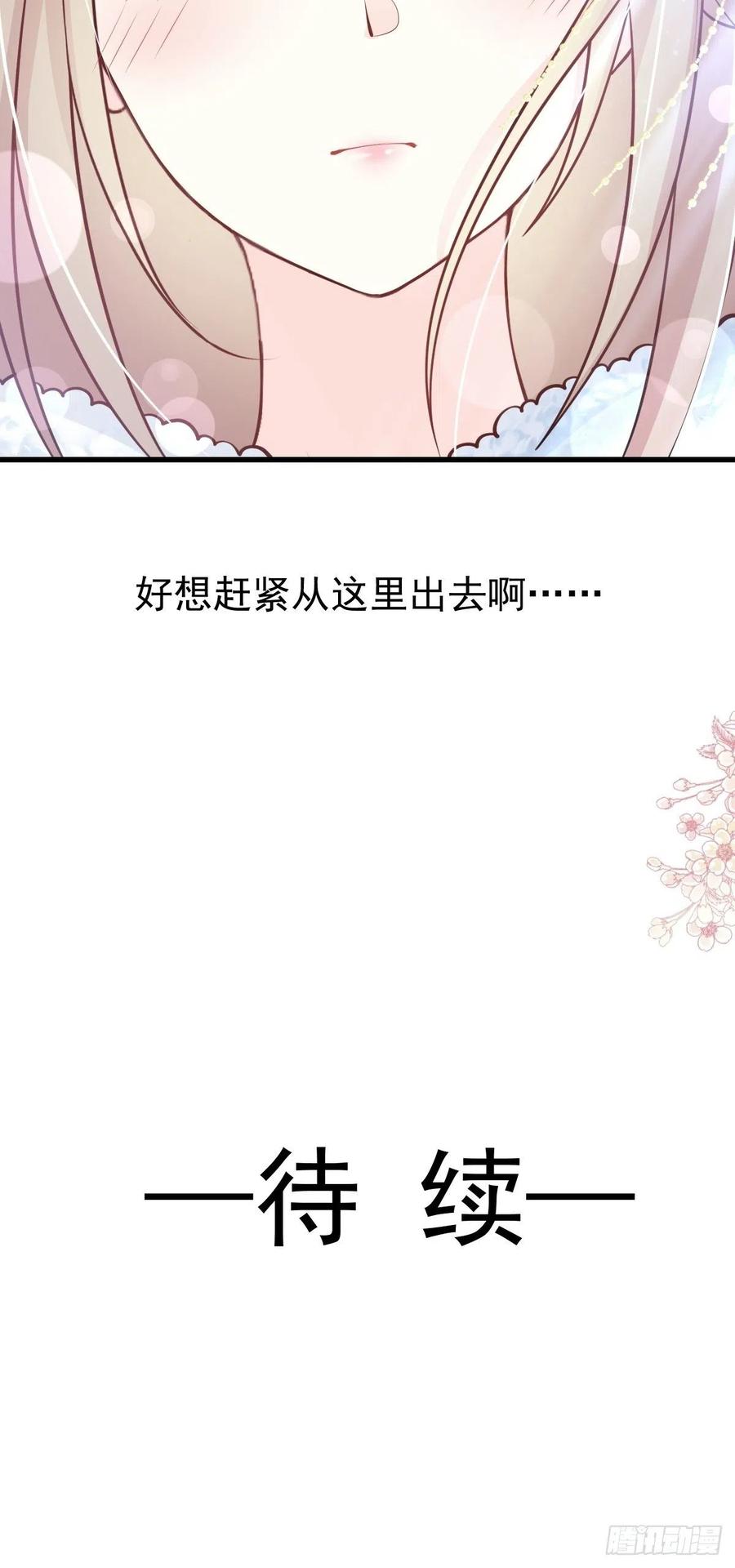 《天下第一宠》187 被困深山 第35页