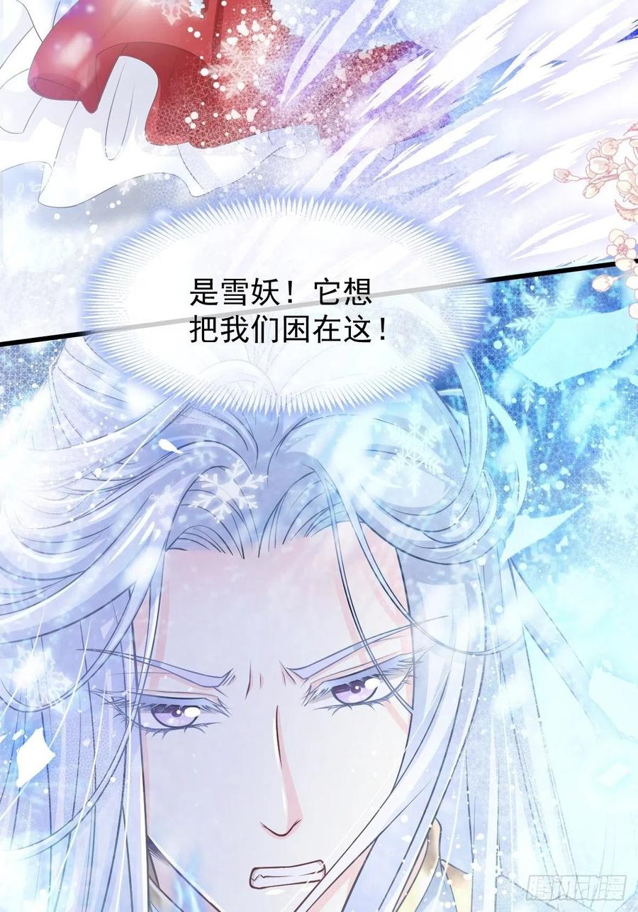 《天下第一宠》187 被困深山 第3页