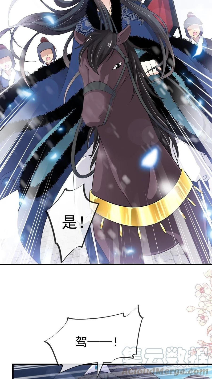《天下第一宠》187 被困深山 第25页