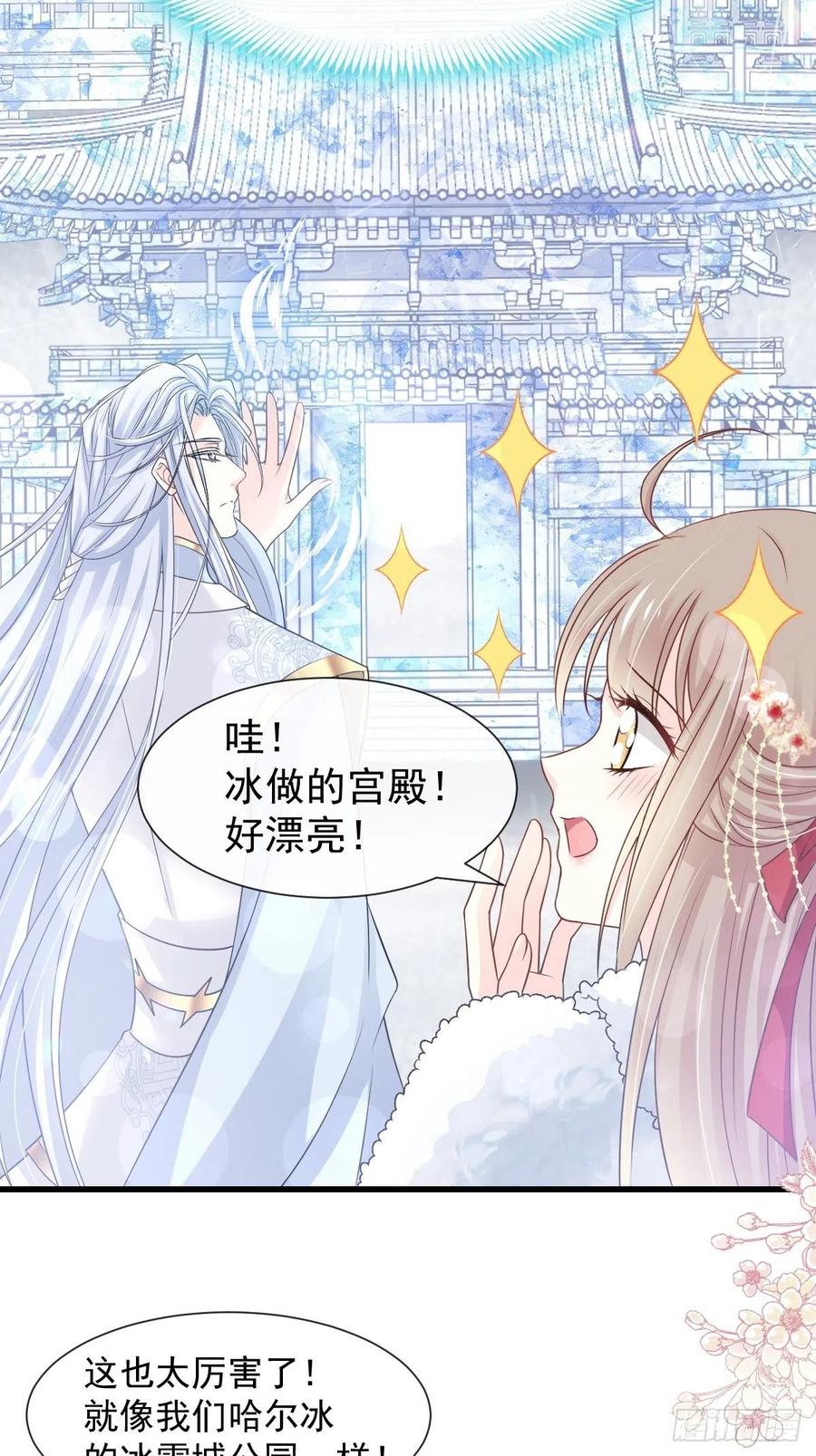《天下第一宠》187 被困深山 第17页