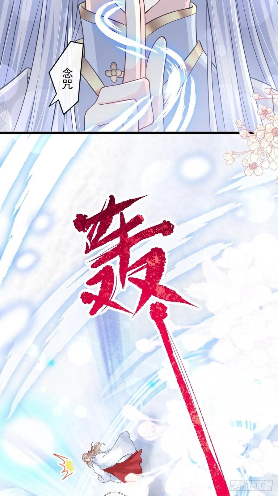 《天下第一宠》187 被困深山 第14页