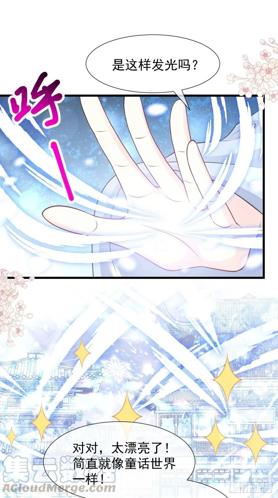 《天下第一宠》187 被困深山 第19页