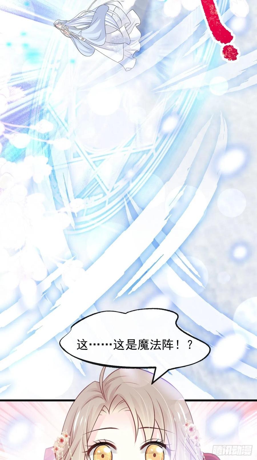 《天下第一宠》187 被困深山 第15页