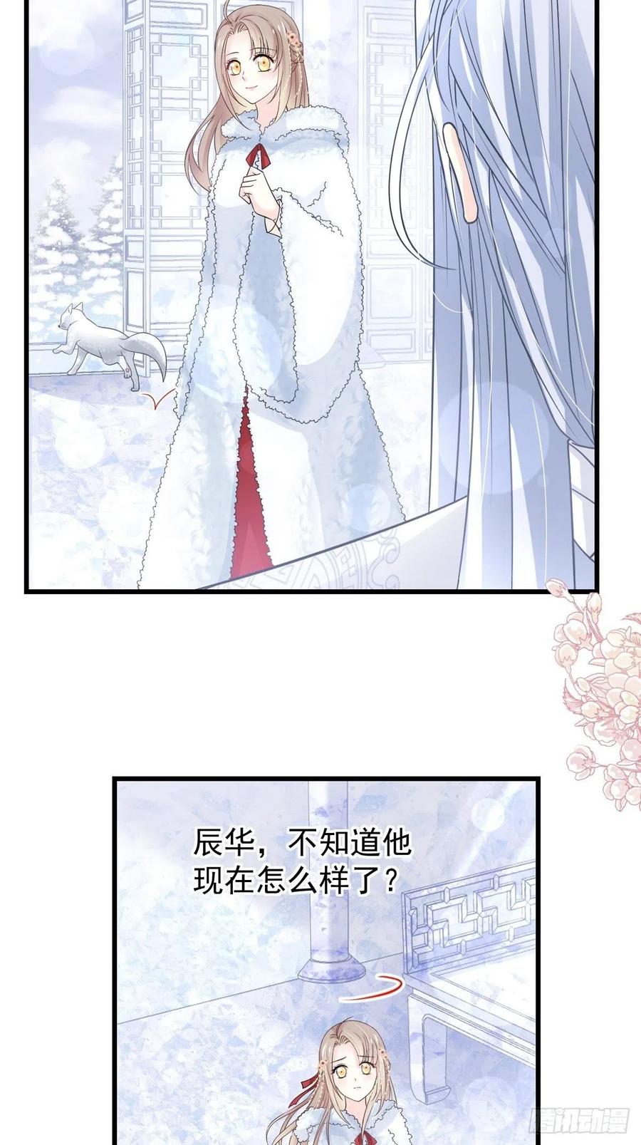 《天下第一宠》187 被困深山 第33页
