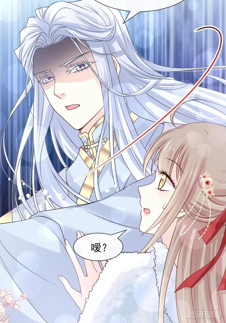 《天下第一宠》187 被困深山 第9页