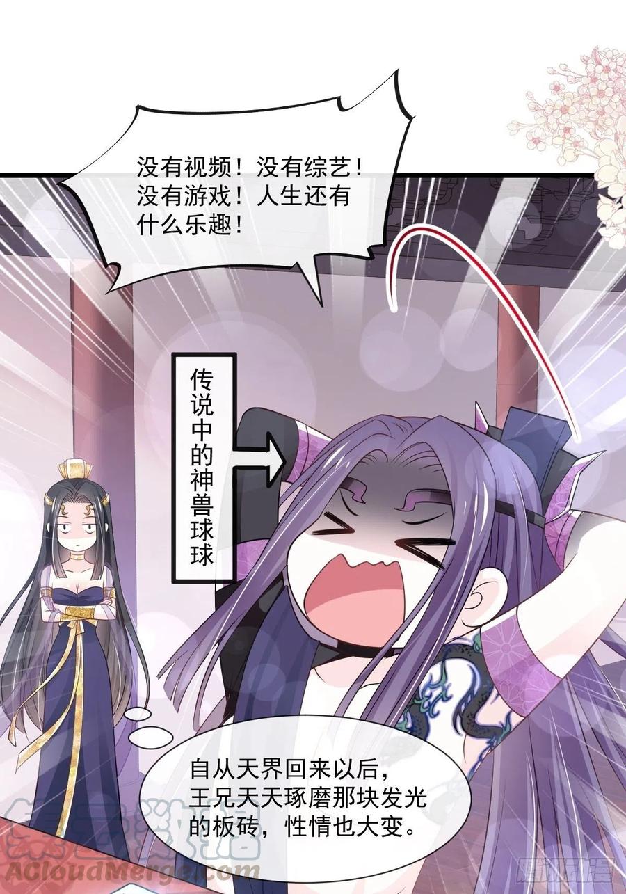 《天下第一宠》188 熟悉的感觉 第31页