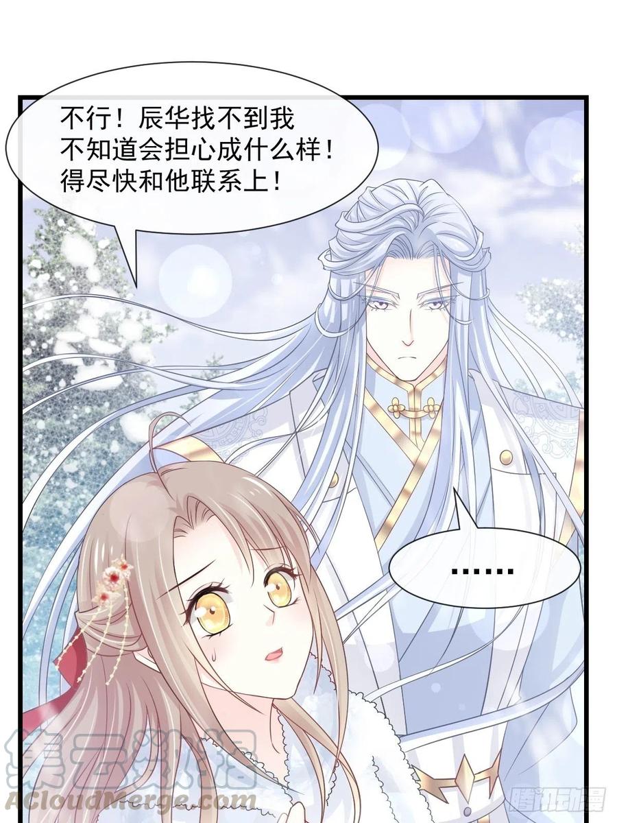 《天下第一宠》188 熟悉的感觉 第22页
