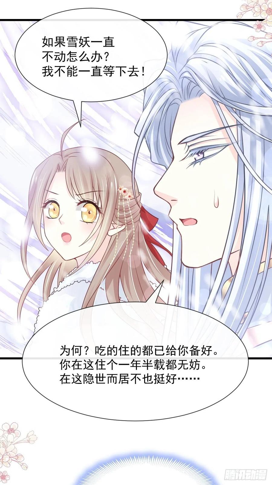 《天下第一宠》188 熟悉的感觉 第20页