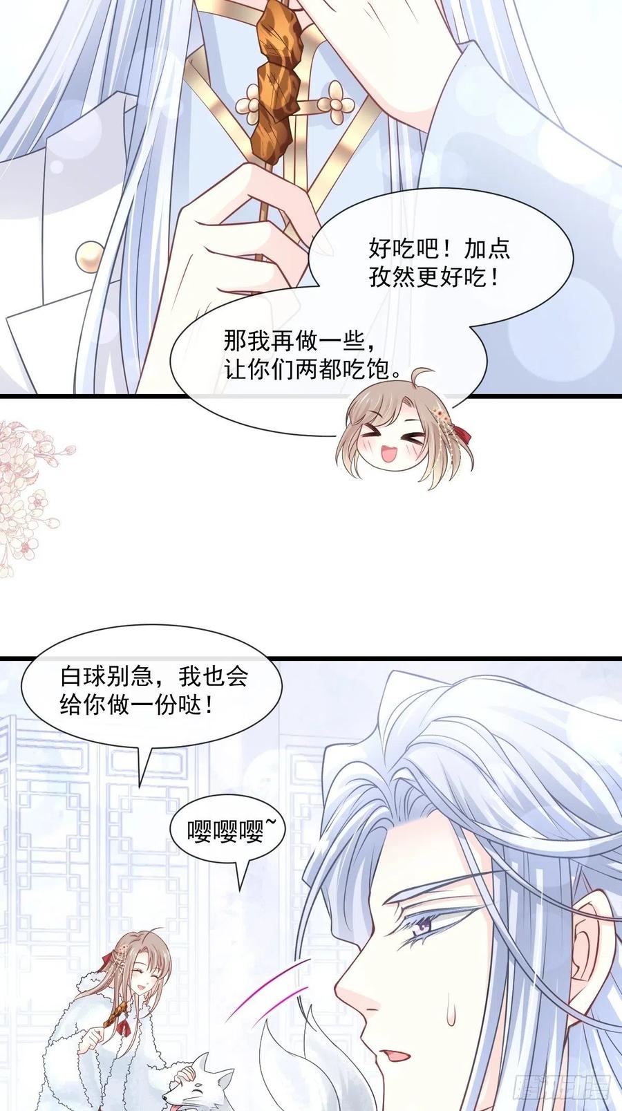 《天下第一宠》188 熟悉的感觉 第15页