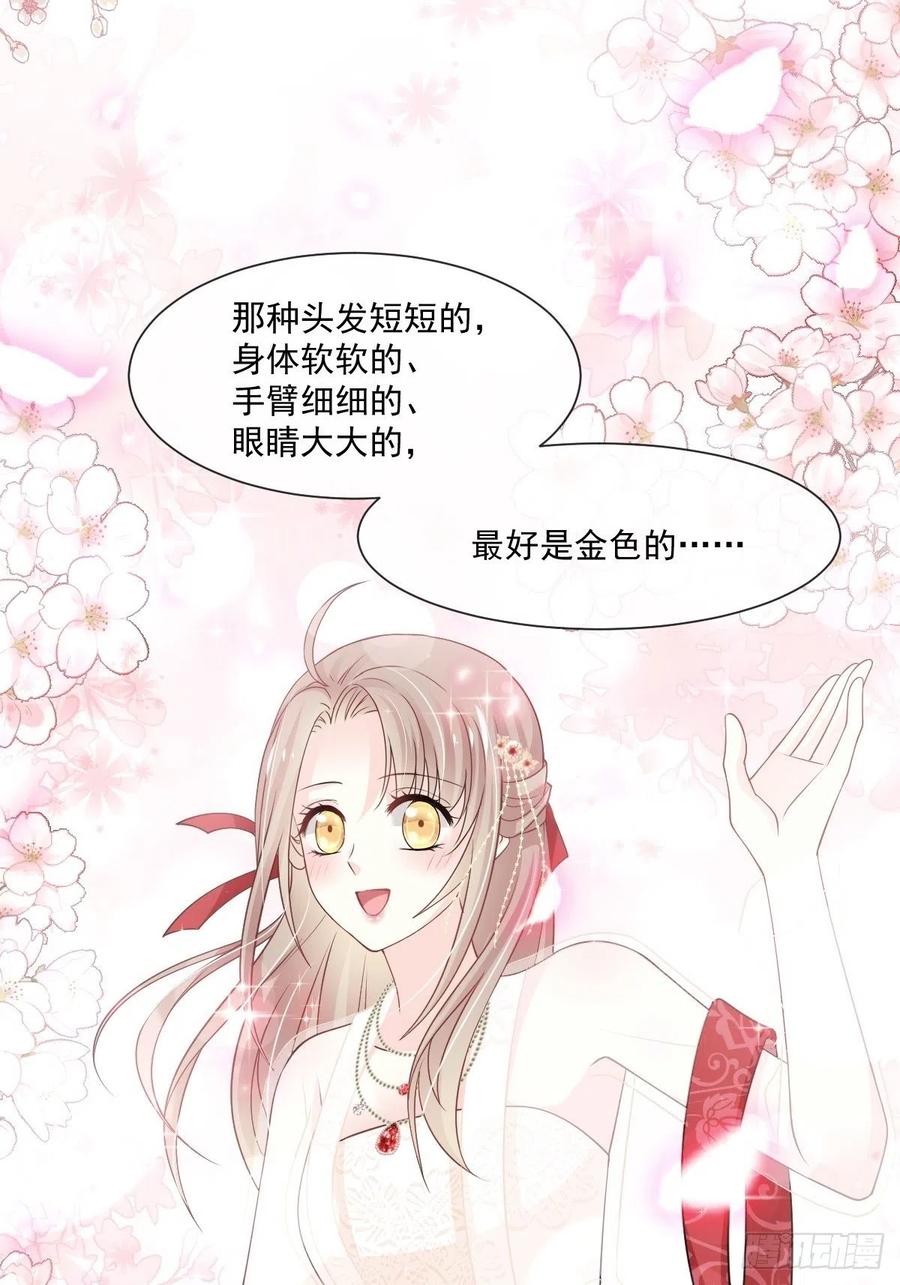 《天下第一宠》188 熟悉的感觉 第38页