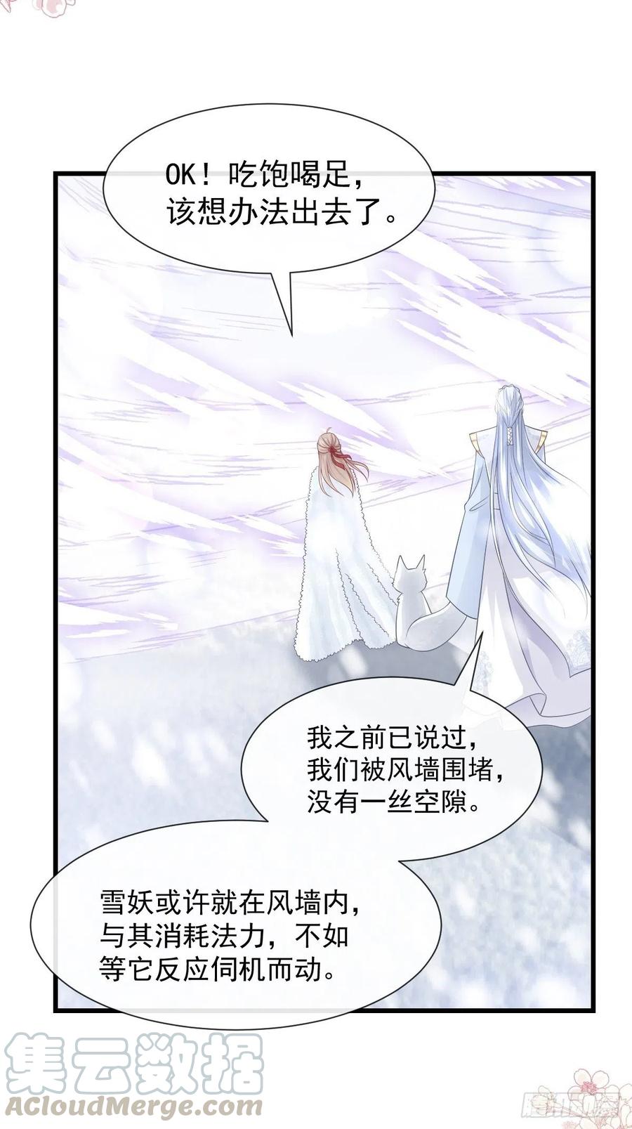 《天下第一宠》188 熟悉的感觉 第19页