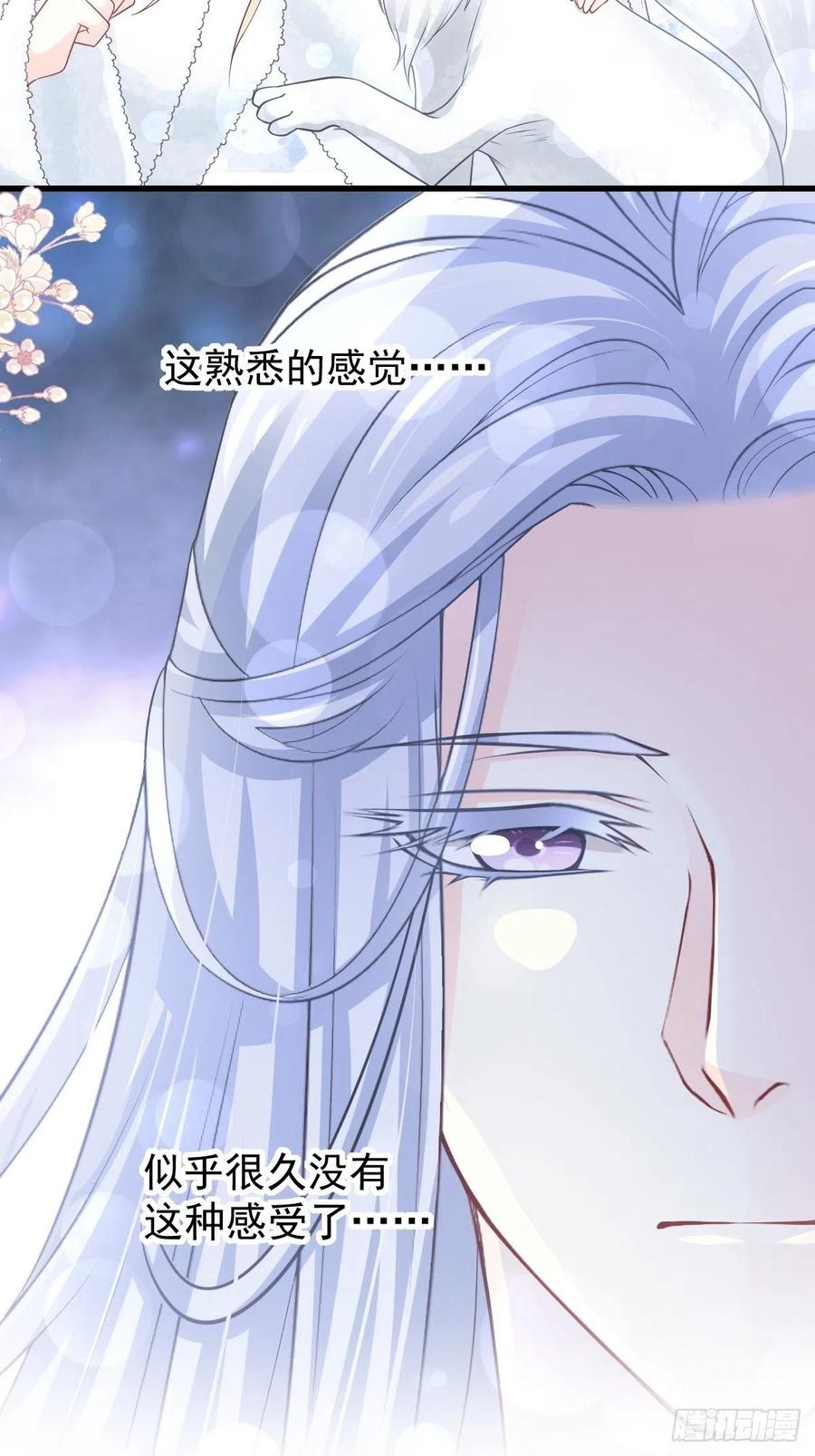 《天下第一宠》188 熟悉的感觉 第17页
