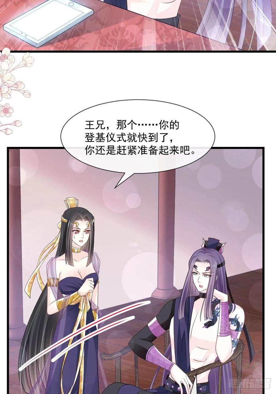 《天下第一宠》188 熟悉的感觉 第32页