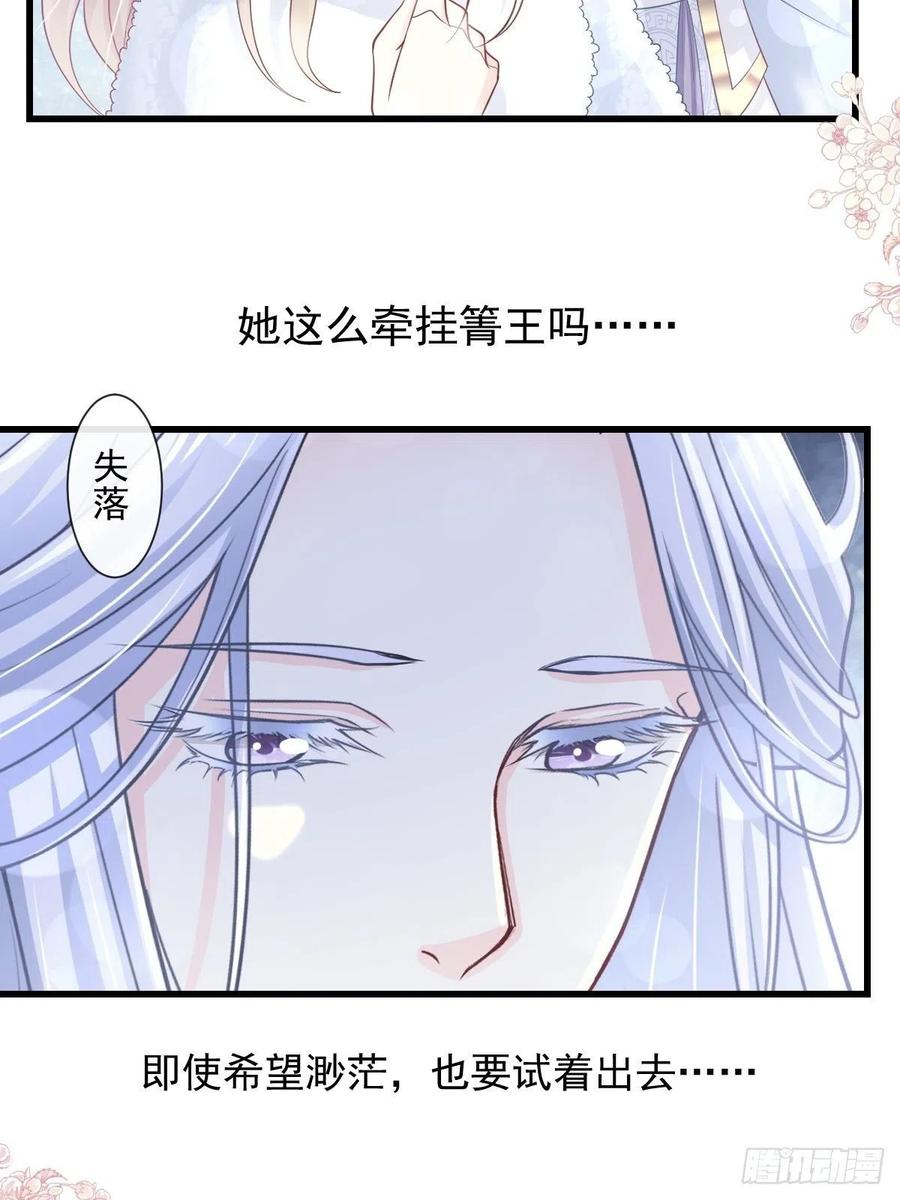 《天下第一宠》188 熟悉的感觉 第23页