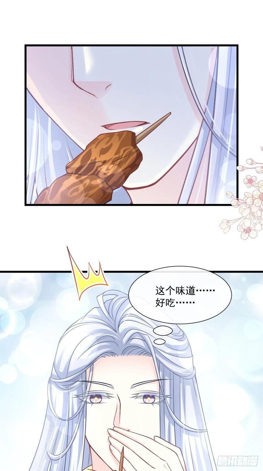 《天下第一宠》188 熟悉的感觉 第14页