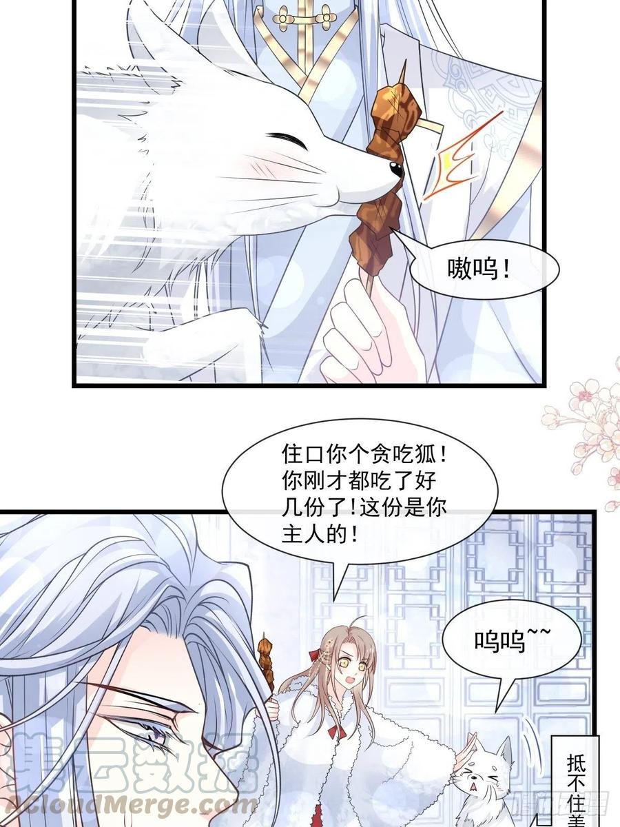 《天下第一宠》188 熟悉的感觉 第10页