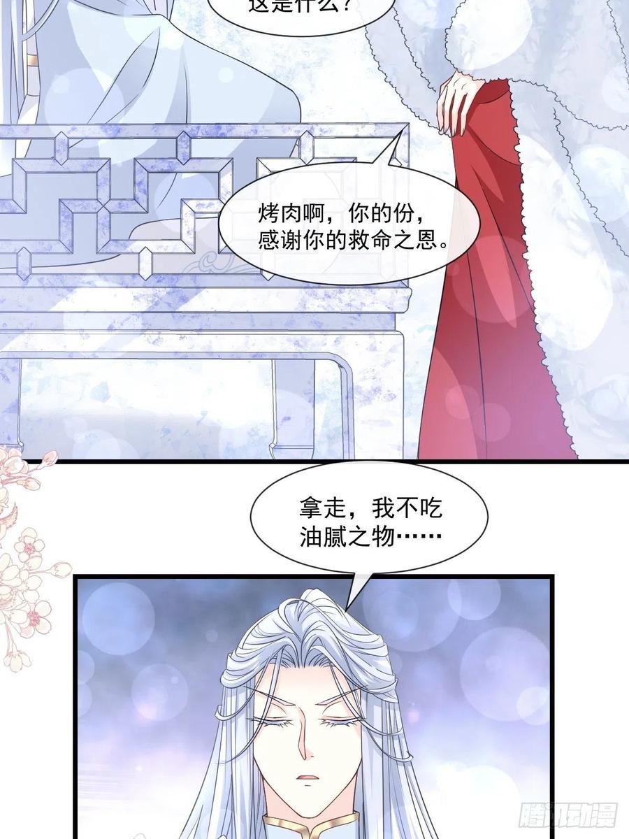 《天下第一宠》188 熟悉的感觉 第9页